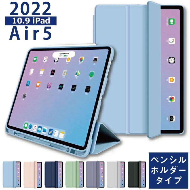 最大91%OFFクーポン iPad Air4 10.9インチ ケース カバー 360度回転式でスタンド