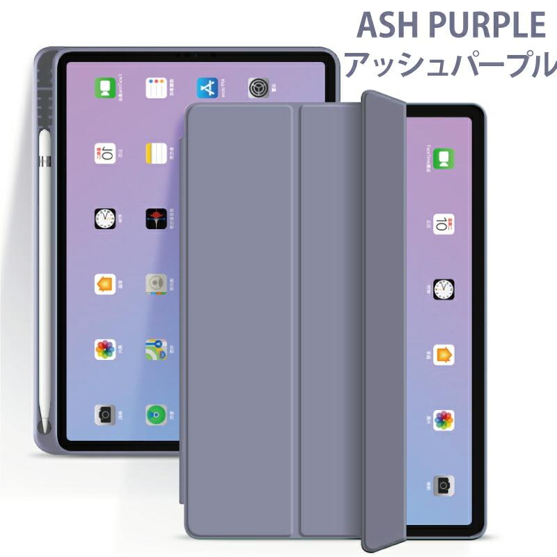 iPad Air 第5世代 パープル 本体 ケース 非純正ペンシル付 ペンシル収納【2022 iPad Air 第5世代 カバー】10.9インチ シリコン
