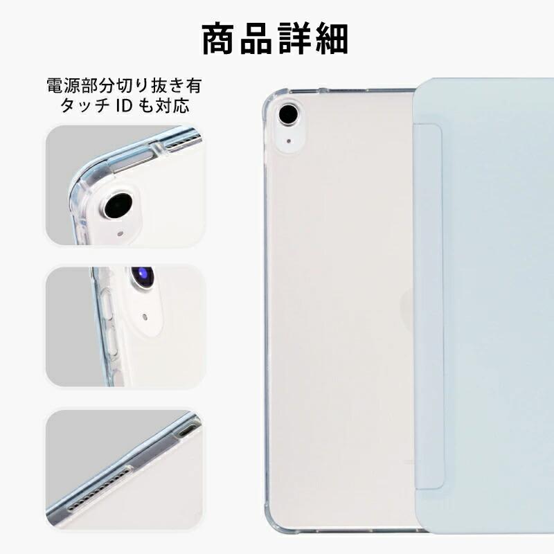 ガラスフィルム付 ペンシル収納 背面マットクリア】ipad air5 ケース
