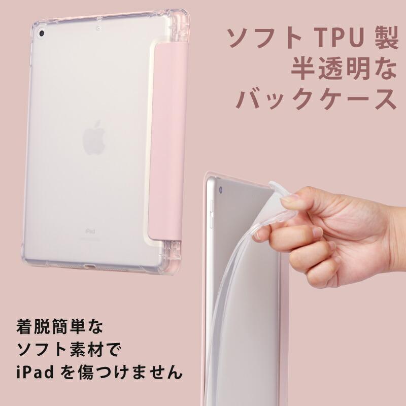 ペンシル収納 背面マットクリア】iPad Air 第5世代 ケース air5 ペンシル収納 背面マットクリア】iPad Air 第5世代 ケース air5