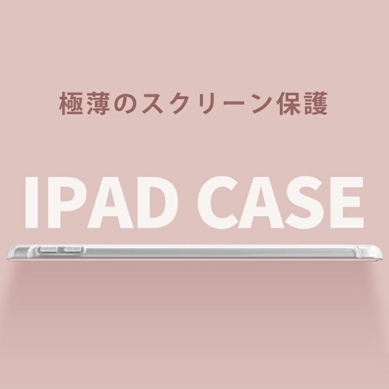 【ペンシル収納 背面マットクリア】iPad Air 第5世代 ケース air5 10.9インチ カバー アイパッド エアー5 2022 スマート 着脱簡単 ペンホルダー 収納 軽量 |  | 05