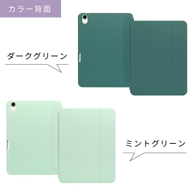 ペンシル収納】iPad air5ケース 2022 新型10.9インチ スマートカバー