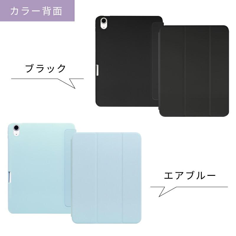 iPad Air 11インチ ケース ペン収納 M4 M3 M2 第5世代 第4世代 10.9