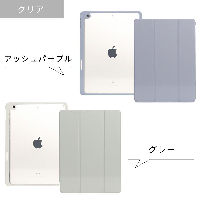 ペンシル収納】iPad air5ケース 2022 新型10.9インチ スマートカバー 