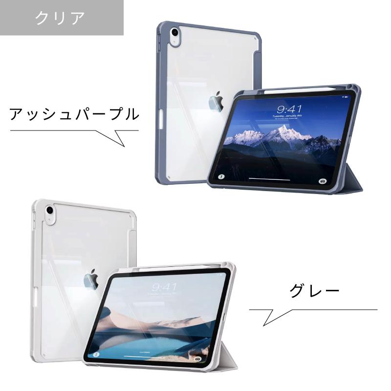 iPad Air 11インチ ケース ペン収納 M4 M3 M2 第5世代 第4世代 10.9