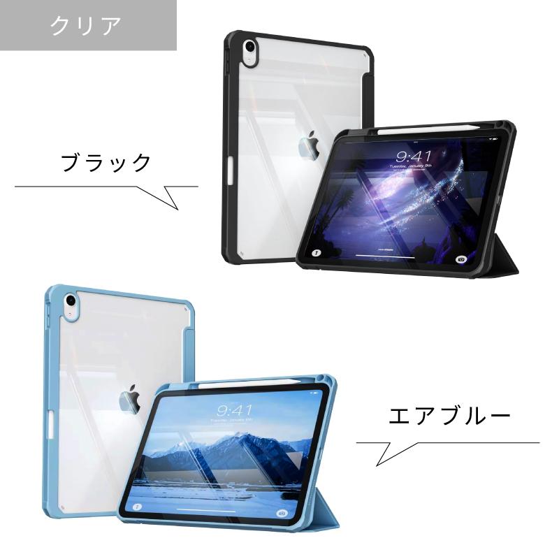iPad Air 11インチ ケース ペン収納 M4 M3 M2 第5世代 第4世代 10.9