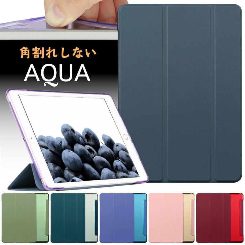 くすみカラーがカワイイ Aqua New Color Ipad ケース 第9世代 Ipad 第8世代 ケース Ipad 10 2 可愛い かわいい Ipad9 ケース 第八世代 270 428 429 430 Aqua03 Moto84 もとはちよん 通販 Yahoo ショッピング