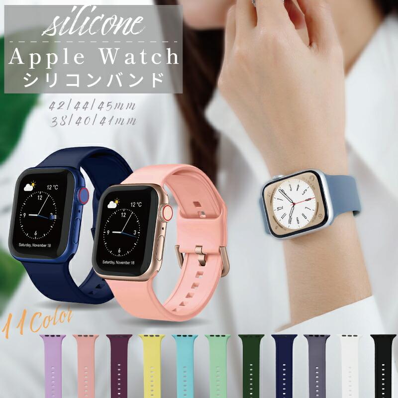 Apple Watch バンド 男性 女性 アップルウォッチ シリコン レディース 