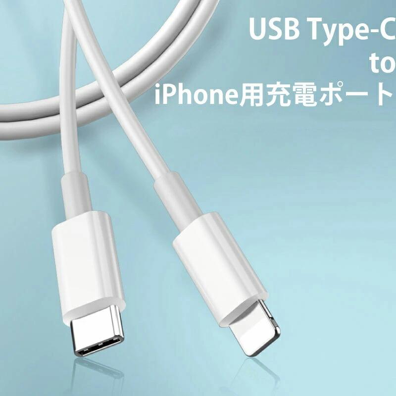 USB type-c iPhone用充電ケーブル type-cから 8pin 充電機 USB type-c iPhone用充電ケーブル type-cから 8pin 充電機
