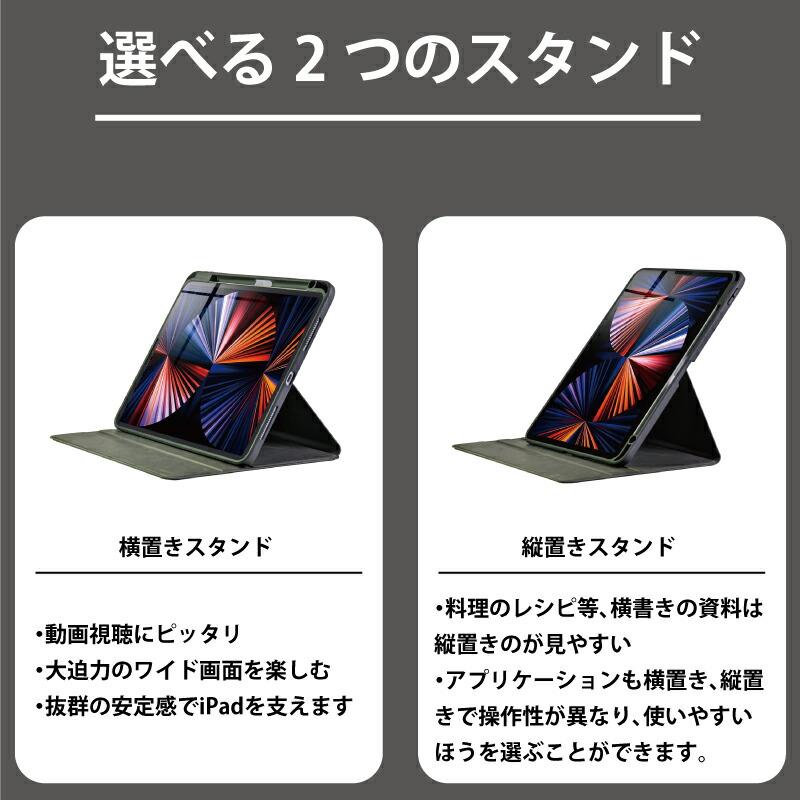 【ガラスフィルムセット】360度回転！縦にも置けるiPadケース 第10世代 iPad miniA17 Pro mini6 Pro 11インチ Air4 Air5　第9世代 10.2 第6世代　スマートカバー |  | 02