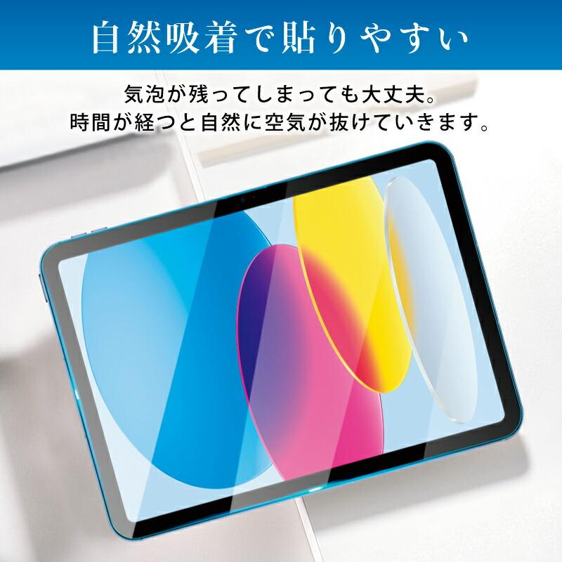 DAISEN 強化ガラスフィルム iPad フィルム A16 第10世代 10.9 miniA17