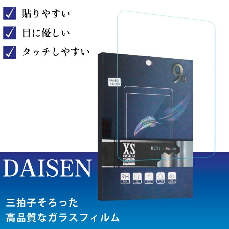 DAISEN 強化ガラスフィルム iPad フィルム A16 第10世代 10.9 miniA17