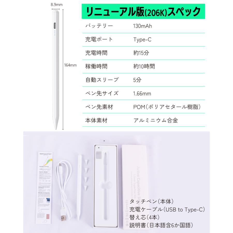 iPad用 デジタル タッチペン スタイラスペン ペンシル パームリジェ