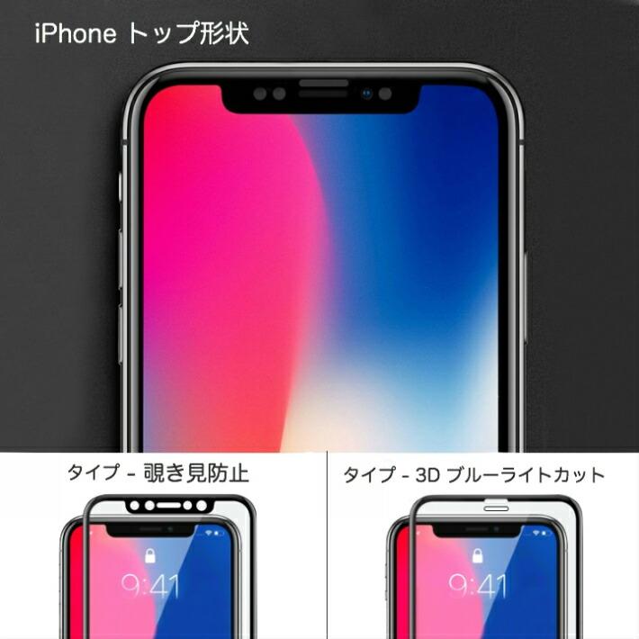 iPhone 11 Pro Max 全面保護フィルム 3D ブルーライトカット 覗き見防止 iPhone XS 5.8インチ XS Max 6.5インチ XR 6.1インチ ガラスフィルム 9h 強化ガラス｜moto84｜17