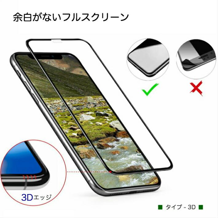 iPhone 11 Pro Max 全面保護フィルム 3D ブルーライトカット 覗き見防止 iPhone XS 5.8インチ XS Max 6.5インチ XR 6.1インチ ガラスフィルム 9h 強化ガラス｜moto84｜10