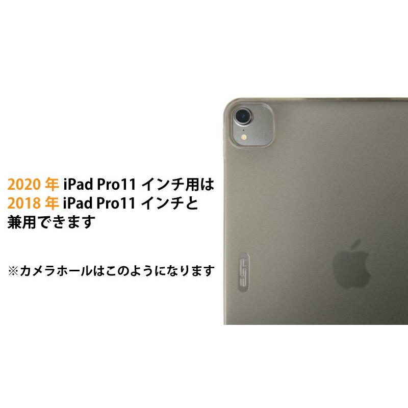 2022 2021 2020 iPad Pro ESR iPad Pro 11 ケース カバー 薄型 軽量 傷