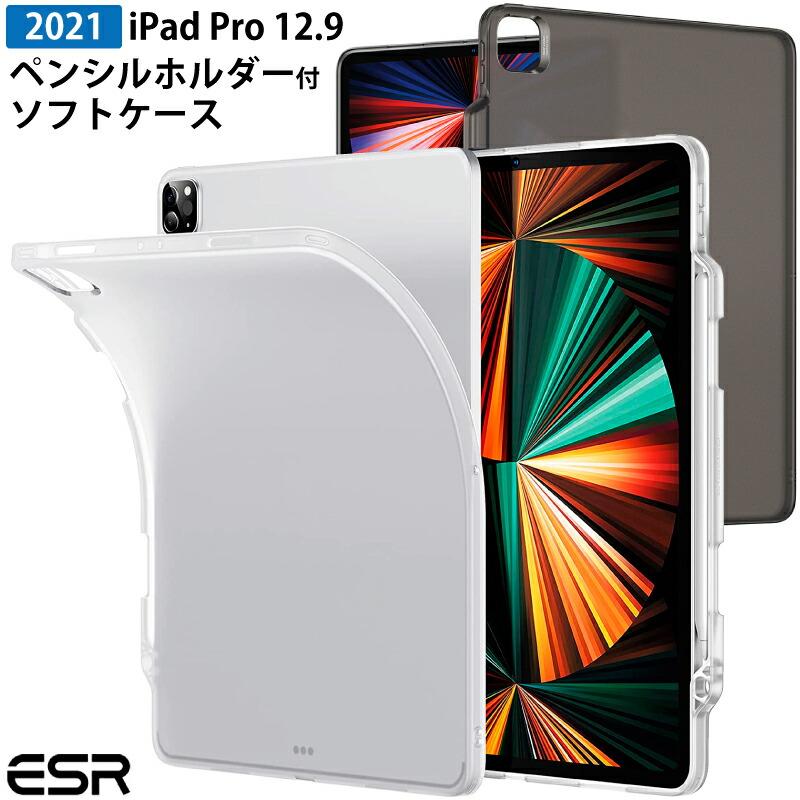 ESR 2021 iPad Pro 12.9 ケース カバー 2021モデル 薄型 軽量 傷防止 ソフトTPU バックカバー スリム 半透明 ケース  クリア ipad ケース アイパッド ケース :ESR-AscendPencil-129:MOTO84@もとはちよん - 通販 -