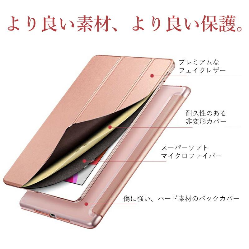 2021/2020 iPad 10.2インチ ケース 三つ折り 軽量 薄型 カバー
