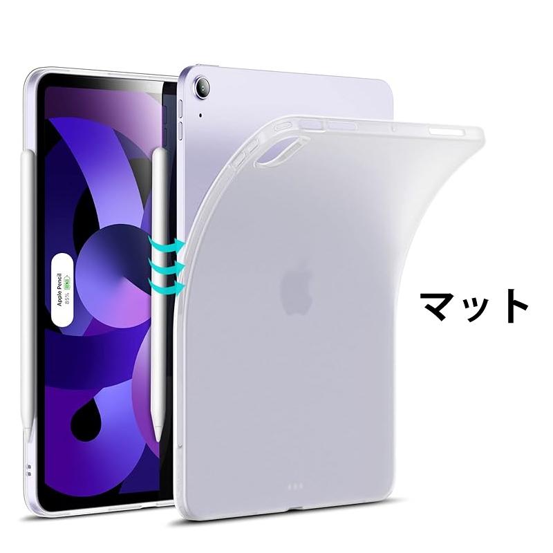 マットなソフトケース iPad Air 11インチ M4 M3 M2 ケース 透明 ESR
