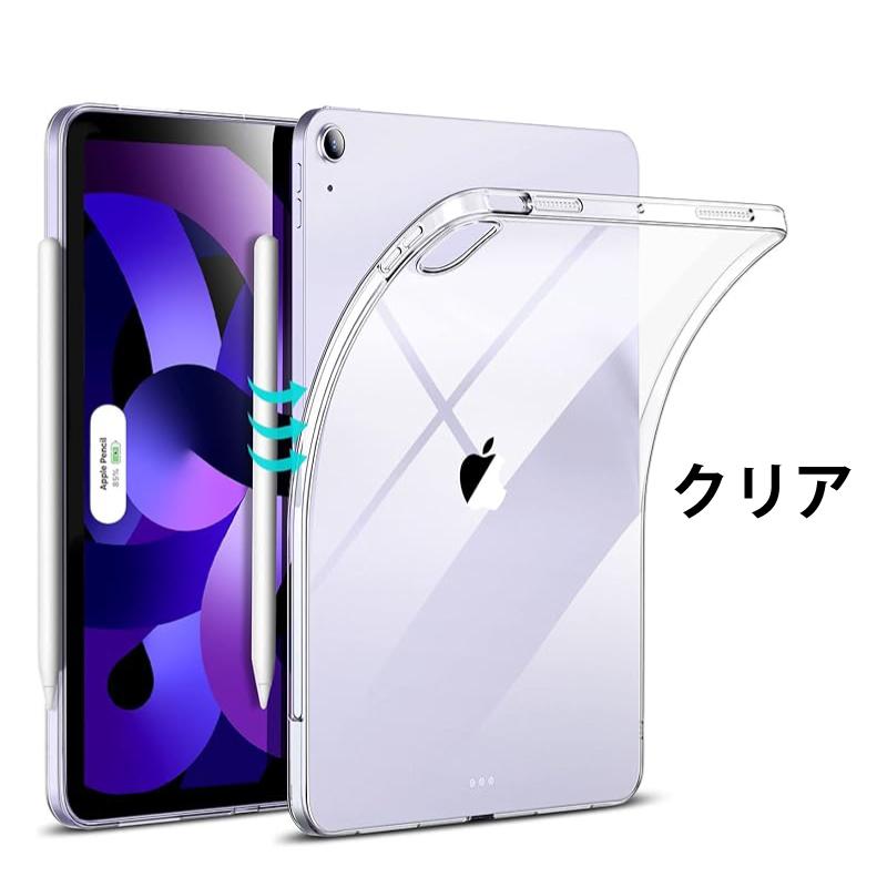 マットなソフトケース iPad Air 11インチ M4 M3 M2 ケース 透明 ESR