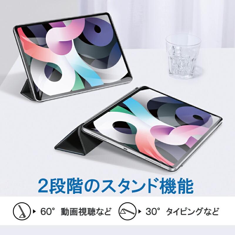 スマートケース 2022 iPad Air 第5世代 カバー ESR 10.9インチ Air5