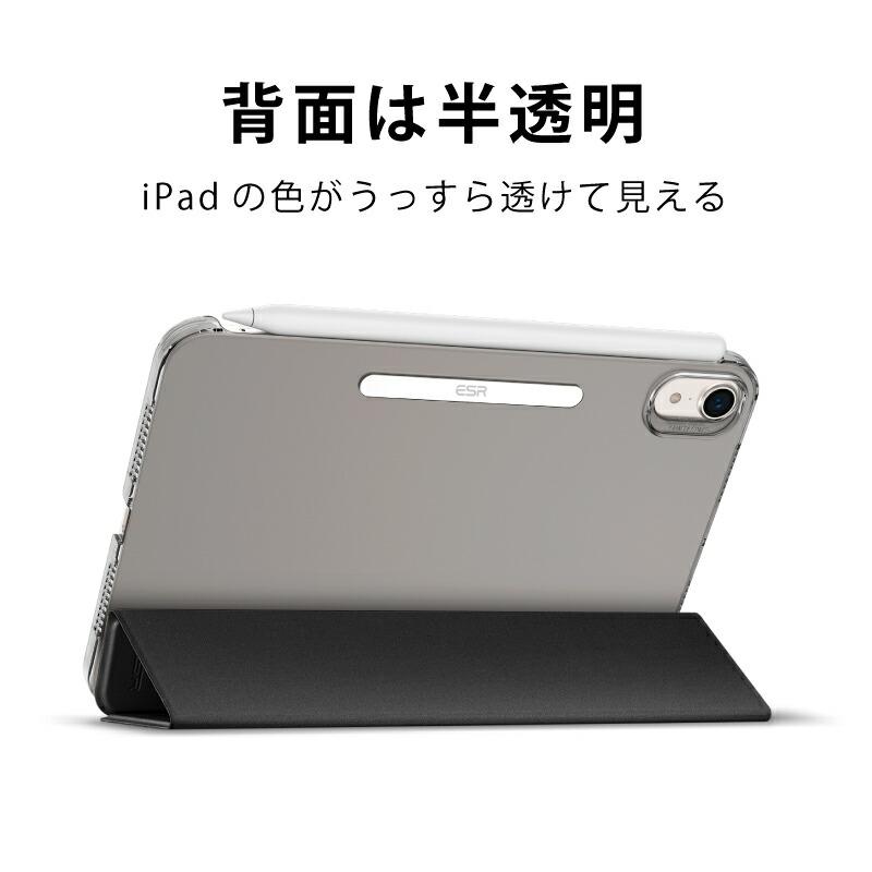 ブック型カバー iPad mini6 ケース ESR 2021 8.3インチ 第6世 スリム 薄型 軽量 傷防止 三つ折りスタンド apple  pencil対応 A2568 アイパッド ミニ