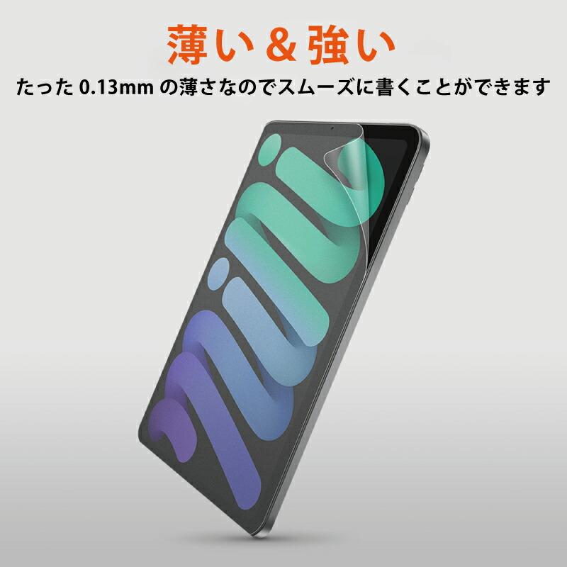 ESR ペーパーライクフィルム iPad miniA17 Pro mini6 保護フィルム 8.3