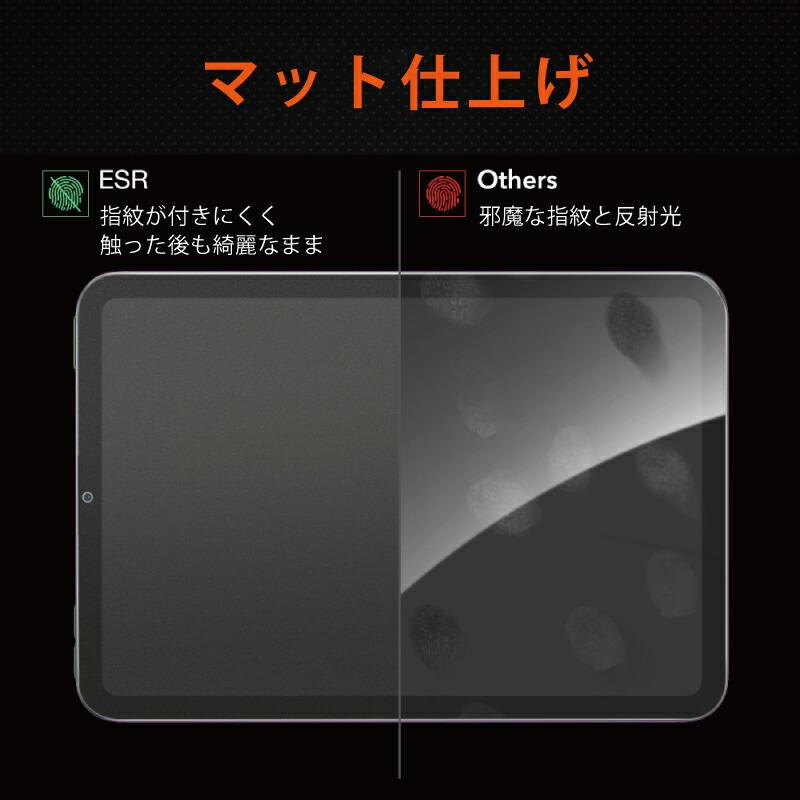 ESR ペーパーライクフィルム iPad miniA17 Pro mini6 保護フィルム 8.3
