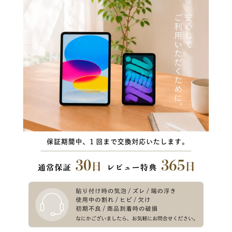 iPad 強化ガラスフィルム 高光沢 クリア pro11 10.9 Air5 10.2 第9世代