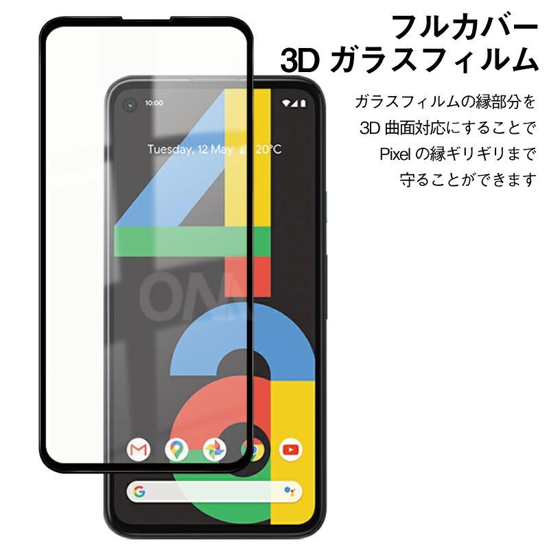 3D 強化 ガラスフィルム Google Pixel 5 4a5g 4a 4 4XL ピクセル 保護フィルム フィルム ガラス 耐衝撃 縁｜moto84｜02