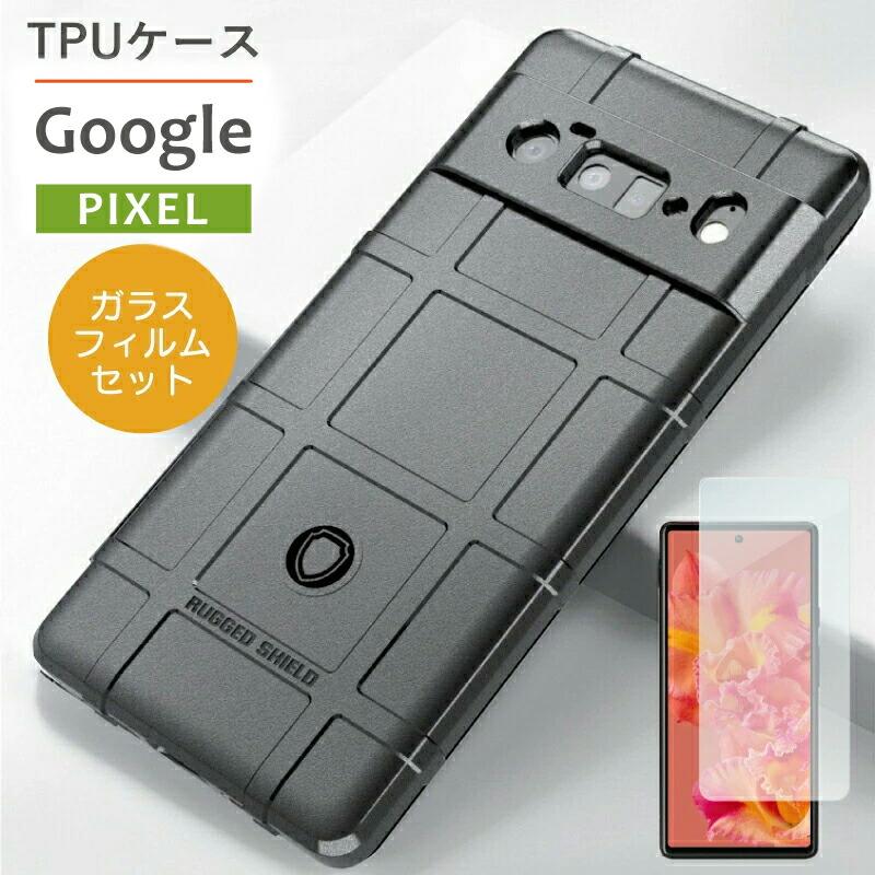 ガラスフィルム Google Pixel 7 ケース 7pro 6 6Pro 6a ソフト Pixel6 pro 耐衝撃 カバー ピクセル6 TPU かっこいい ブラック ミリタリー 衝撃耐性 画面フィルム :Google-Army-g-:MOTO84@もとはちよん - 通販 - Yahoo!ショッピング ガラスフィルム Google Pixel 7 ケース 7pro 6 6Pro 6a ソフト Pixel6 pro 耐衝撃 カバー ピクセル6 TPU かっこいい ブラック ミリタリー 衝撃耐性 画面フィルム :Google-Army-g-:MOTO84@もとはちよん - 通販 - Yahoo!ショッピング
