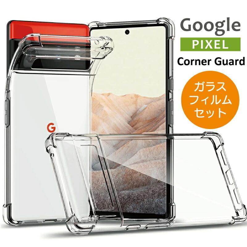 Google Pixel ガラスフィルムセット 8a 8pro 7a 7 pro 6a 6 ケース
