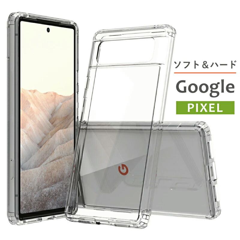 Google Pixel pixel 9 8a 8 pro 7a 7 6a 6 ケース クリア ハード PC