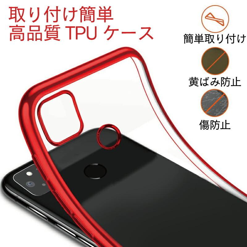 Google Pixel4a ケース TPU ピクセル4a pixel4a5g Pixel5 グーグル ピクセル 4a カバー 4a5g 5 ケース ソフト スマホカバー ソフトケース キズ防止 4a (5g) :googlep4a-coloredge:MOTO84@もとはちよん - 通販 - Yahoo!ショッピング Google Pixel4a ケース TPU ピクセル4a pixel4a5g Pixel5 グーグル ピクセル 4a カバー 4a5g 5 ケース ソフト スマホカバー ソフトケース キズ防止 4a (5g) :googlep4a-coloredge:MOTO84@もとはちよん - 通販 - Yahoo!ショッピング