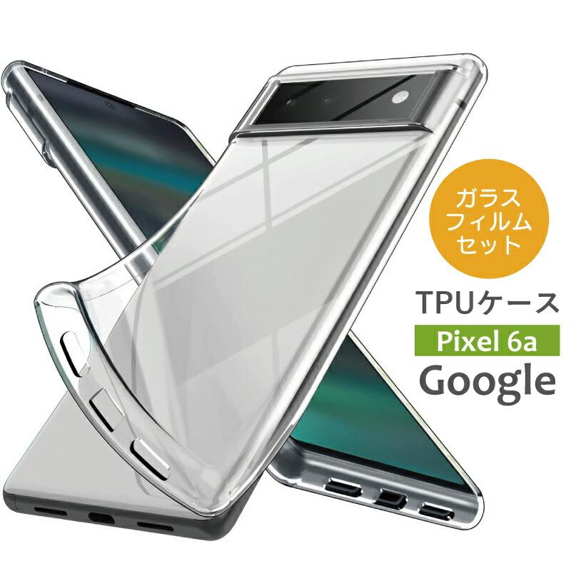 ガラスフィルムセット Google Pixel 6a ケース クリア シンプル 透明 カバー ピクセル6a フィルム ソフト TPU :goop6a-001g:MOTO84@もとはちよん - 通販 - Yahoo!ショッピング ガラスフィルムセット Google Pixel 6a ケース クリア シンプル 透明 カバー ピクセル6a フィルム ソフト TPU :goop6a-001g:MOTO84@もとはちよん - 通販 - Yahoo!ショッピング