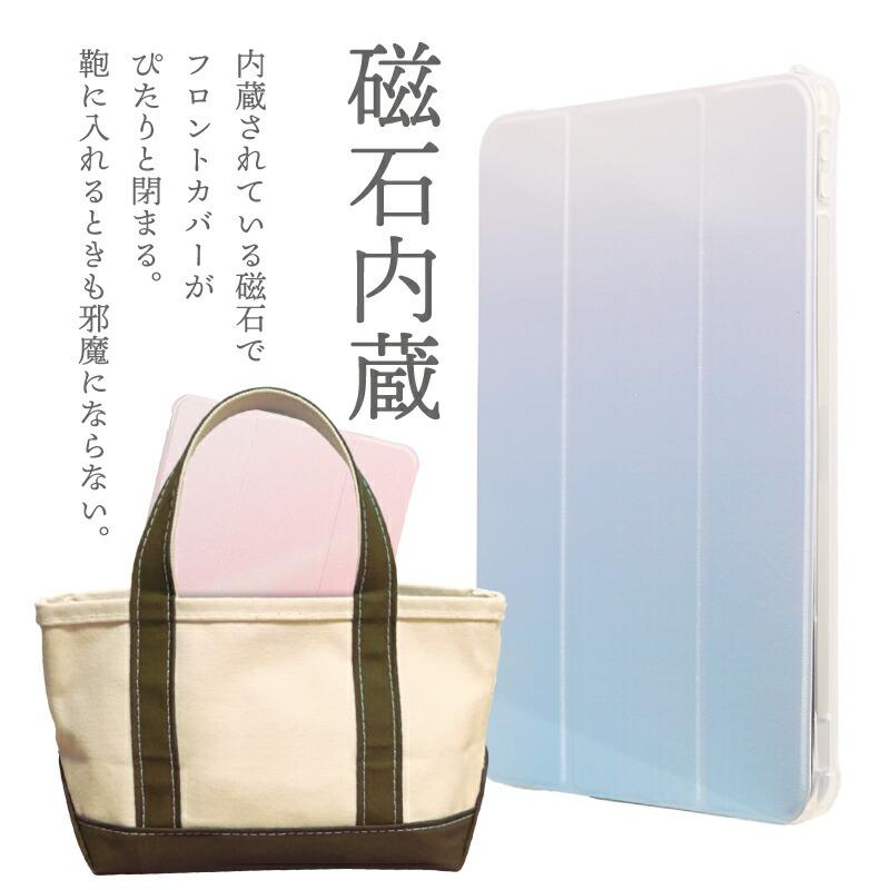 2026 新型iPad対応 iPad A16 ケース 第10世代 ペン収納 グラデーション