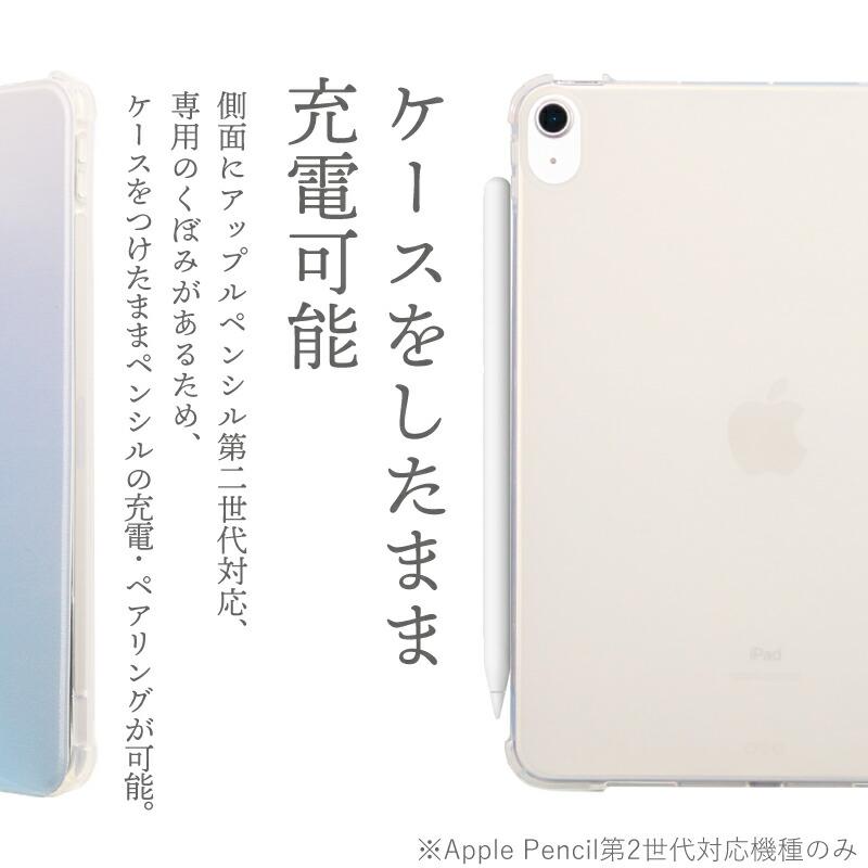 2026 新型iPad対応 iPad A16 ケース 第10世代 ペン収納 グラデーション