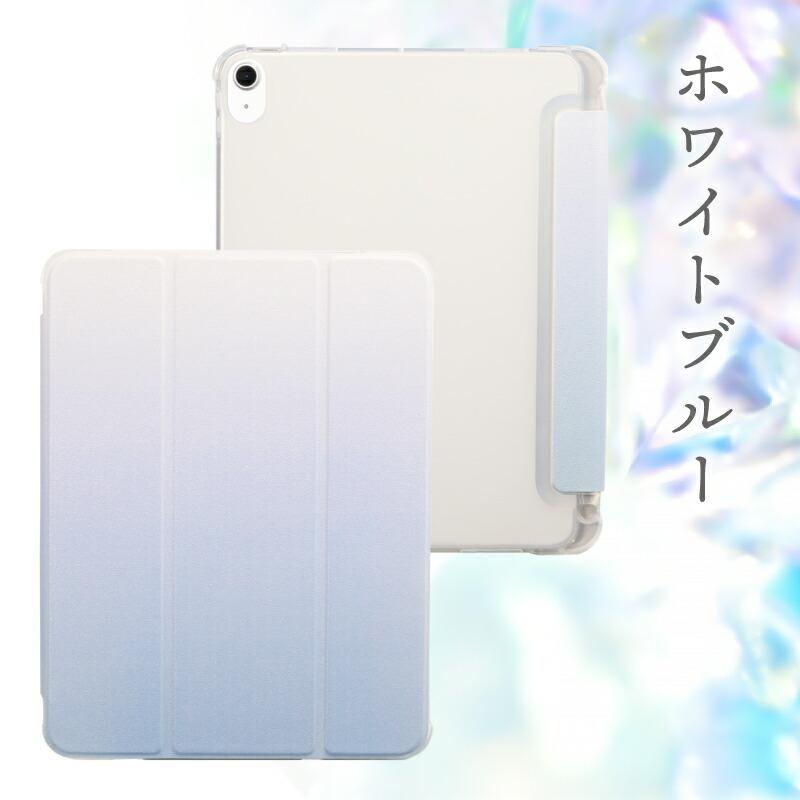 2026 新型iPad対応 iPad A16 ケース 第10世代 ペン収納 グラデーション