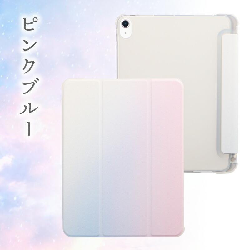 2026 新型iPad対応 iPad A16 ケース 第10世代 ペン収納 グラデーション