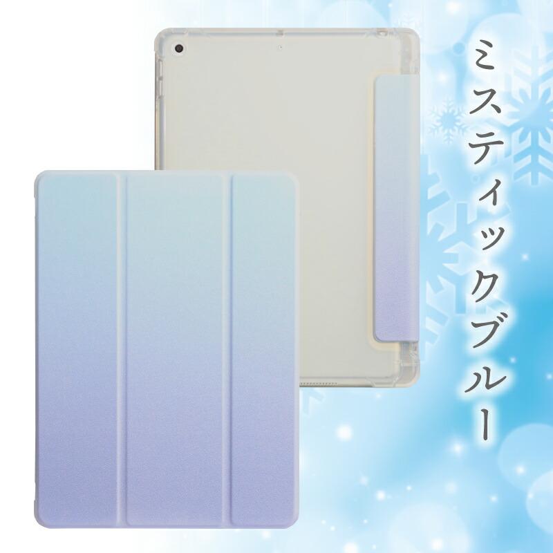 2026 新型iPad対応 iPad A16 ケース 第10世代 ペン収納 グラデーション