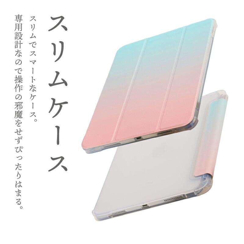2026 新型iPad対応 iPad A16 ケース 第10世代 ペン収納 グラデーション