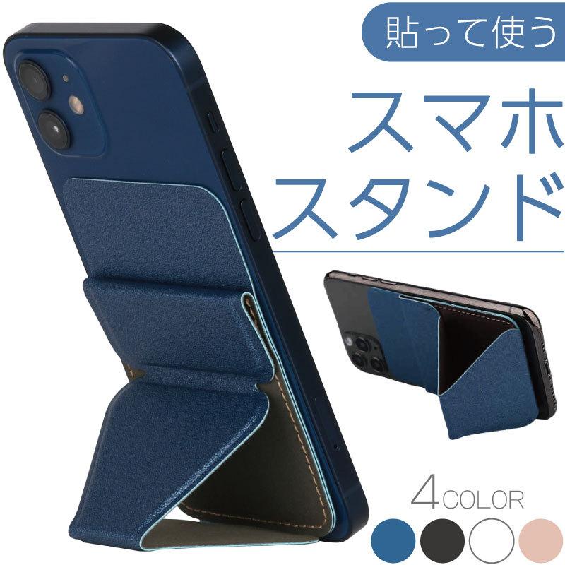 直接貼れる スマホ スタンド Iphone ホルダー 12 11 Se Xr カード 動画視聴 便利 ポケット 大人も着やすいシンプルファッション シール Iphoneホルダー 収納 スマートホン 縦置き 何度も使える