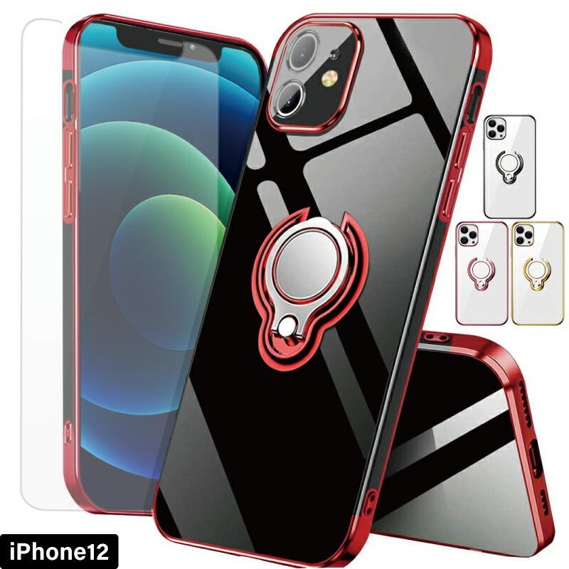ガラスフィルム付 バンカーリング Iphone12 ケース かわいい Iphone12 Pro リングケース Iphone12 Mini ケース クリア Iphone12 Pro Max ケース Ip12 D Moto84 もとはちよん 通販 Yahoo ショッピング