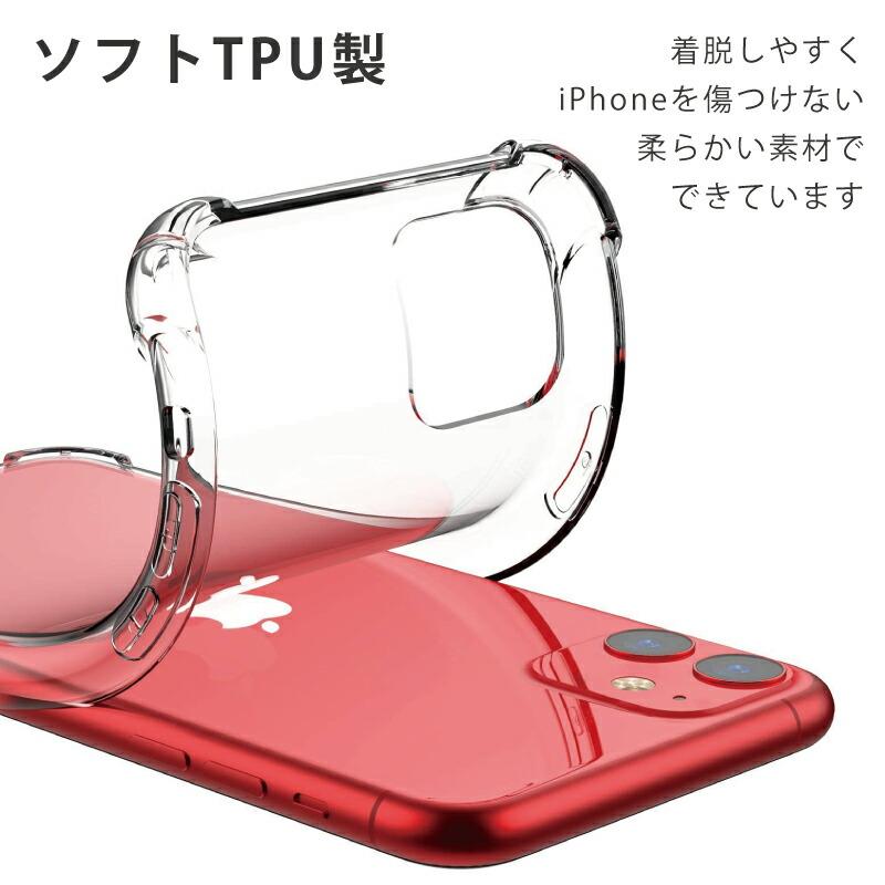 2020年 新型 iPhone 12 ケース 耐衝撃 コーナーガード ソフトTPU