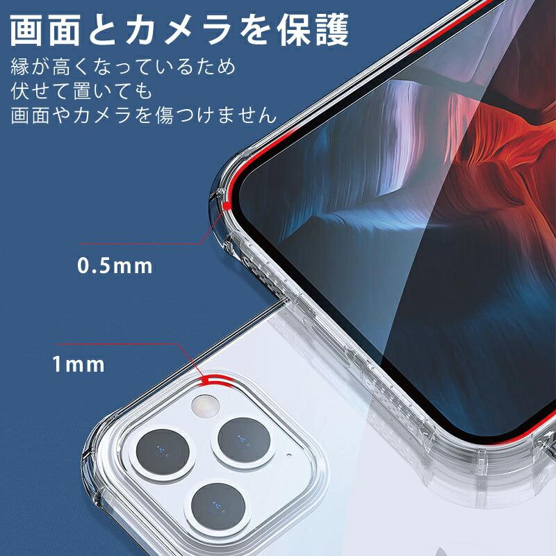 2020年 新型 iPhone 12 ケース 耐衝撃 コーナーガード ソフトTPU