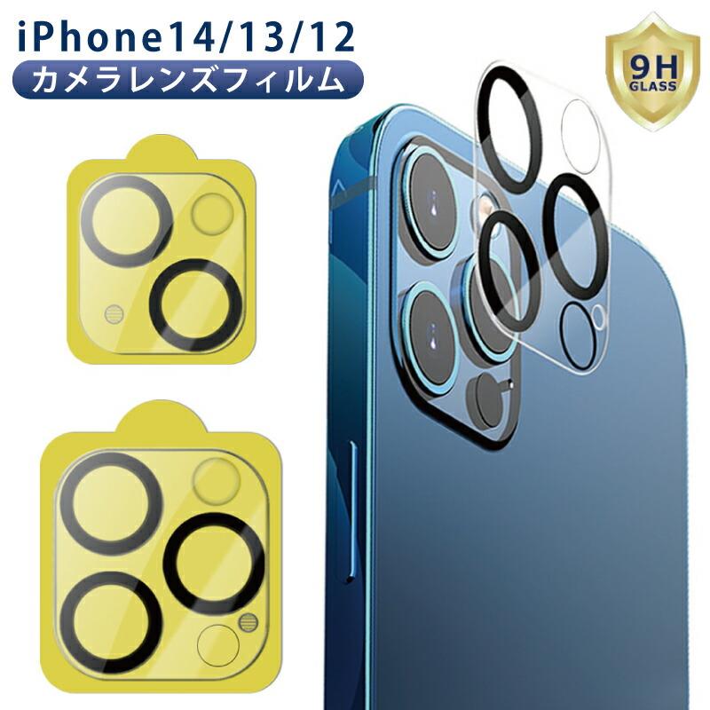 iPhone12 レンズカバー 2020 新型 iPhone 12 ガラスフィルム 12 pro max 12mini カメラ レンズ 12pro 保護フィルム 指紋防止 耐衝撃 気泡防止 傷防止