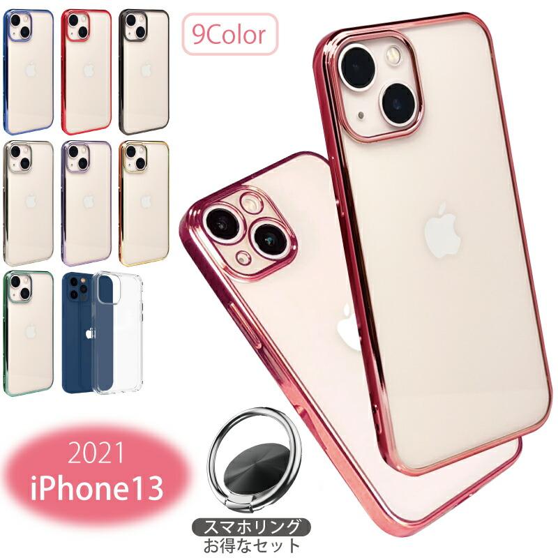 ◇落下防止スマホリングセット◇iPhone16eケース iPhone13ケース 