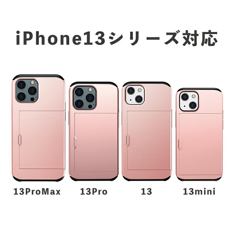 ガラスフィルムセット カード2枚収納 iPhone ケース iphone13 背面
