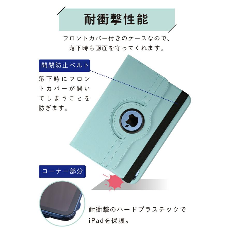 iPad ケース 360度回転 M2 air 第6世代 第10世代 miniA17 Pro mini6