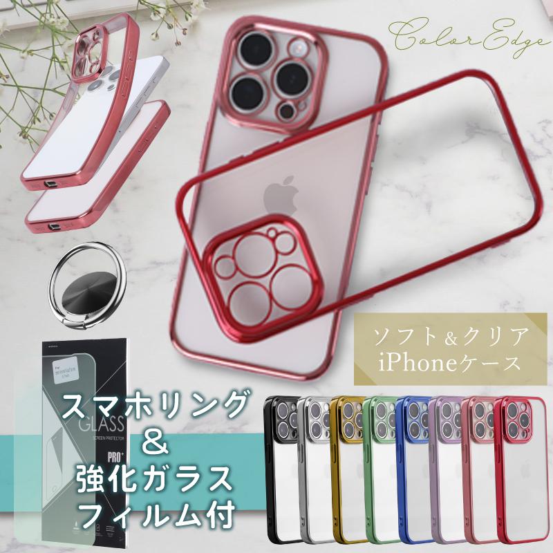 ガラスフィルム＆スマホリングセット iPhone 17 Air 16e 16 15 14 13